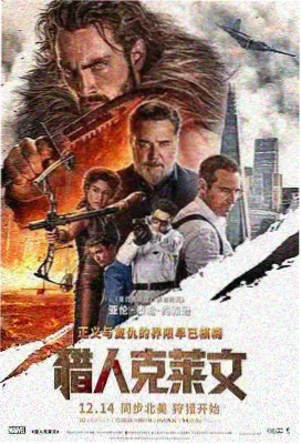 线人题材香港犯罪电影海报